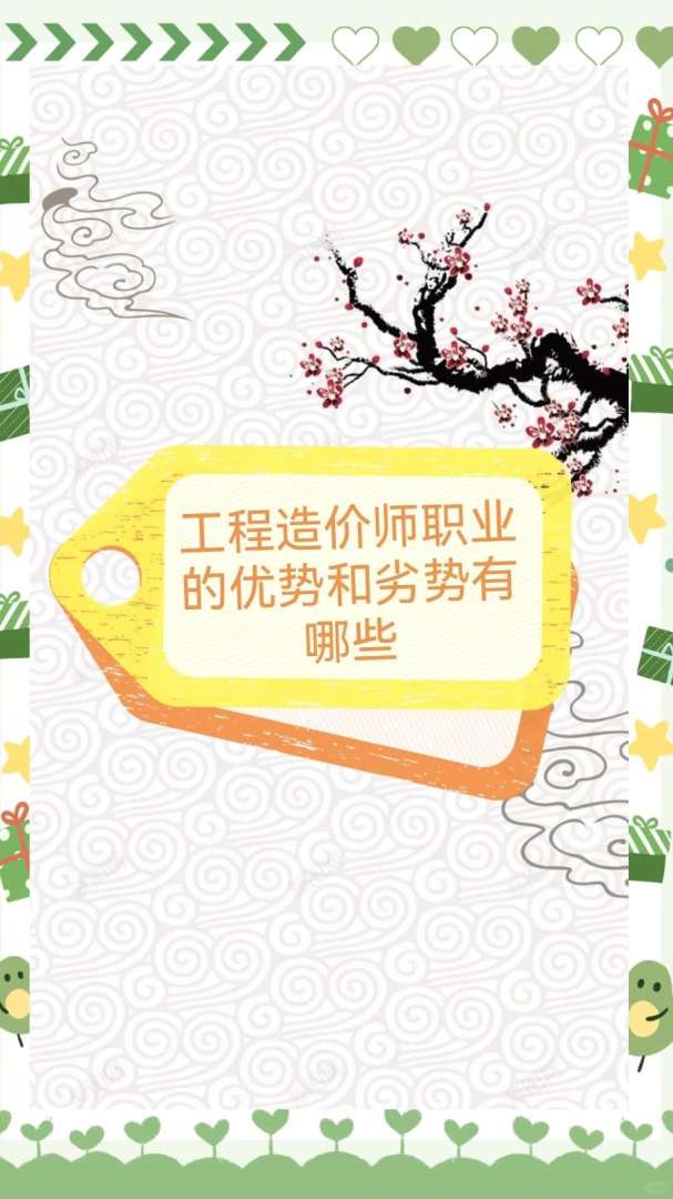 2017年造价工程师课件,造价工程师2017年真题 第1张 2017年造价工程师课件,造价工程师2017年真题 第1张