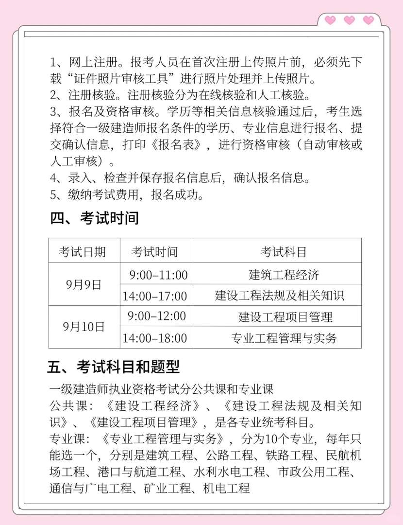广西一级建造师考试报名一建报名时间2021官网广西 第1张 广西一级建造师考试报名一建报名时间2021官网广西 第1张