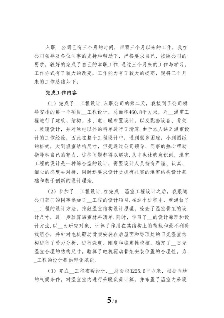 手机结构工程师转正工作总结oppo手机结构工程师待遇怎么样 第1张 手机结构工程师转正工作总结oppo手机结构工程师待遇怎么样 第1张