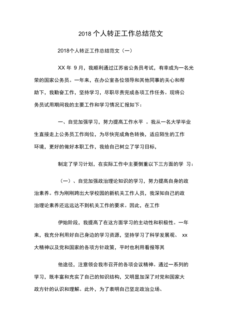 手机结构工程师转正工作总结oppo手机结构工程师待遇怎么样 第2张 手机结构工程师转正工作总结oppo手机结构工程师待遇怎么样 第2张