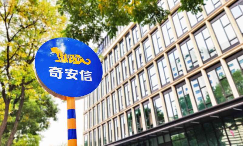 奇安信网络安全工程师认证有用吗,奇安信网络安全工程师认证难吗 第2张 奇安信网络安全工程师认证有用吗,奇安信网络安全工程师认证难吗 第2张