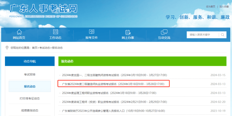 二级建造师报考学历,二级建造师报考学历要求 第2张 二级建造师报考学历,二级建造师报考学历要求 第2张