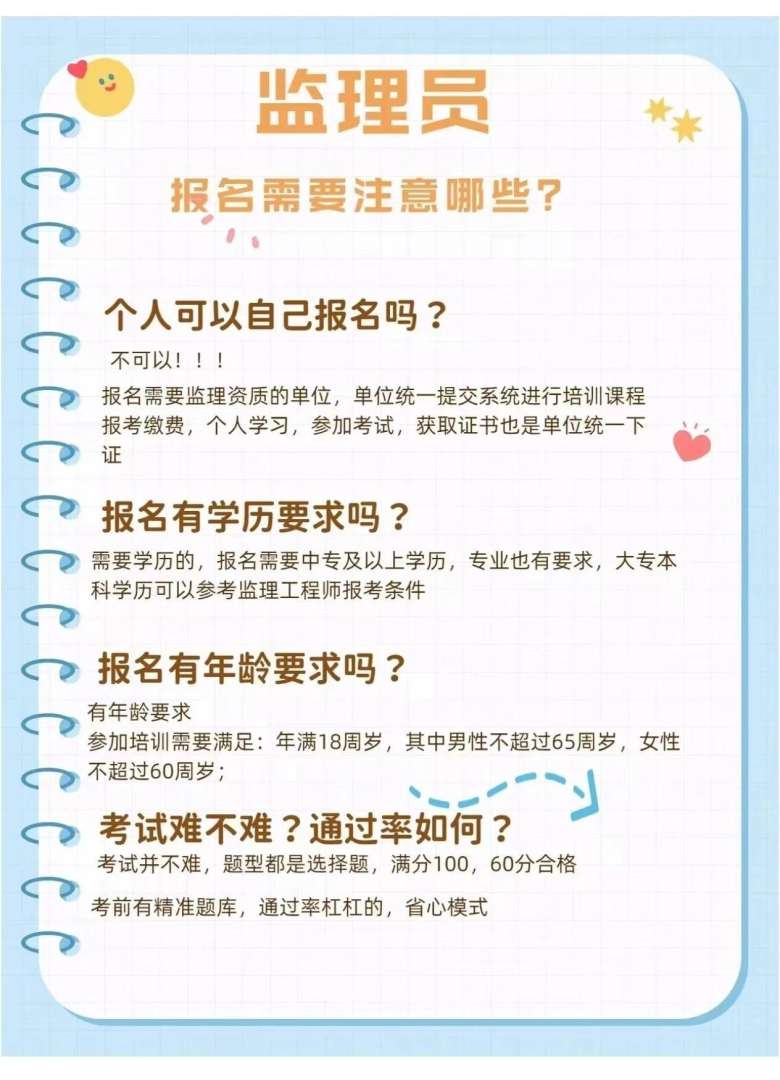 注册监理工程师分哪些专业注册监理工程师的专业划分 第1张 注册监理工程师分哪些专业注册监理工程师的专业划分 第1张