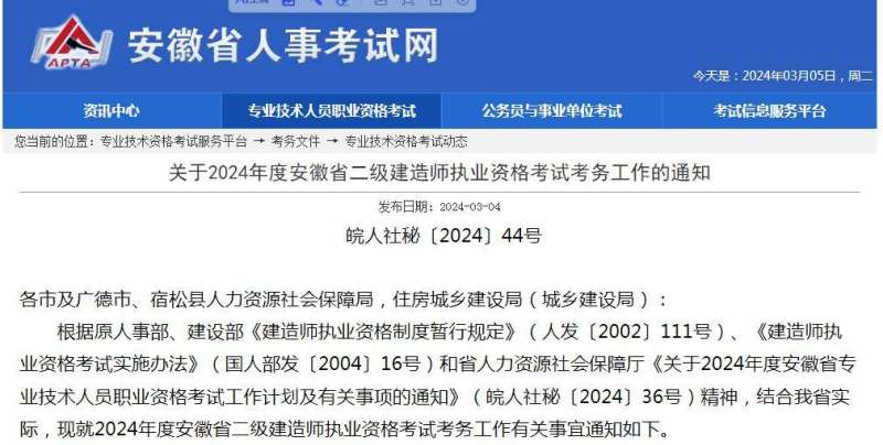 二级建造师注册网站查询建设部二级建造师注册查询 第1张 二级建造师注册网站查询建设部二级建造师注册查询 第1张