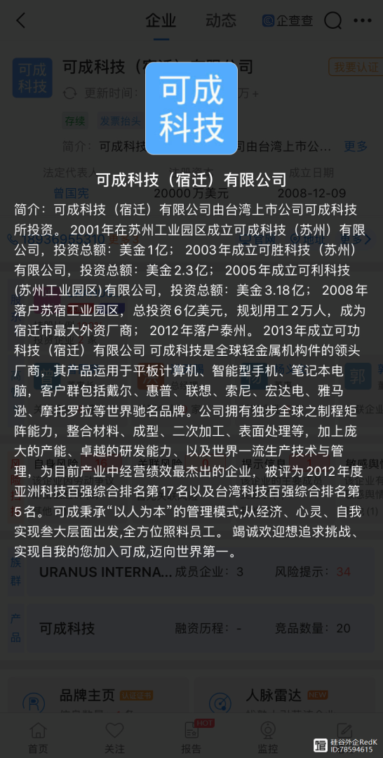 富士康结构工程师待遇富士康工程师是什么级别 第1张 富士康结构工程师待遇富士康工程师是什么级别 第1张