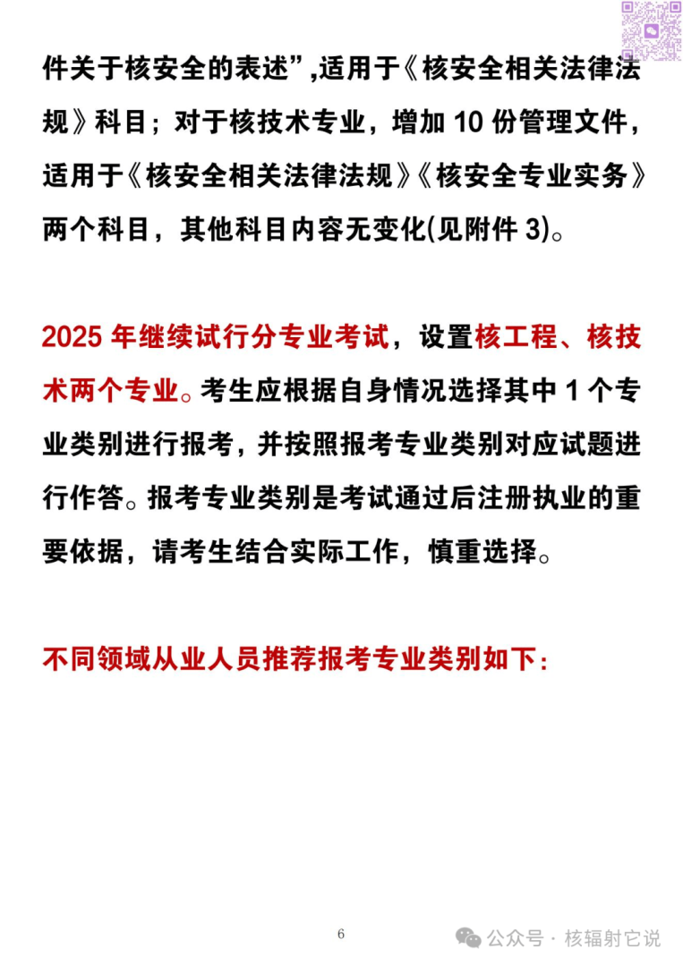 广西注册安全工程师报名时间2024年,广西注册安全工程师报名 第1张 广西注册安全工程师报名时间2024年,广西注册安全工程师报名 第1张