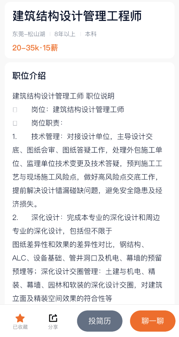 结构工程师有哪些岗位职责,结构工程师主要负责什么  第1张