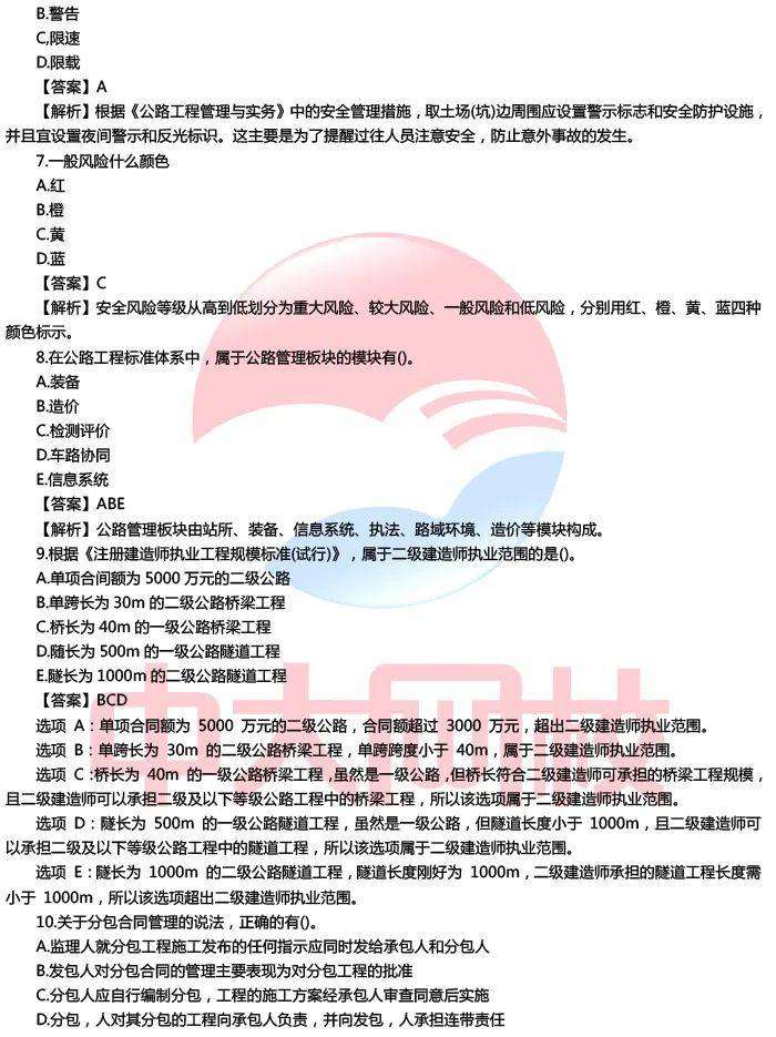 哪些专业可以考二级建造师,那些专业可以报考二级建造师 第1张 哪些专业可以考二级建造师,那些专业可以报考二级建造师 第1张