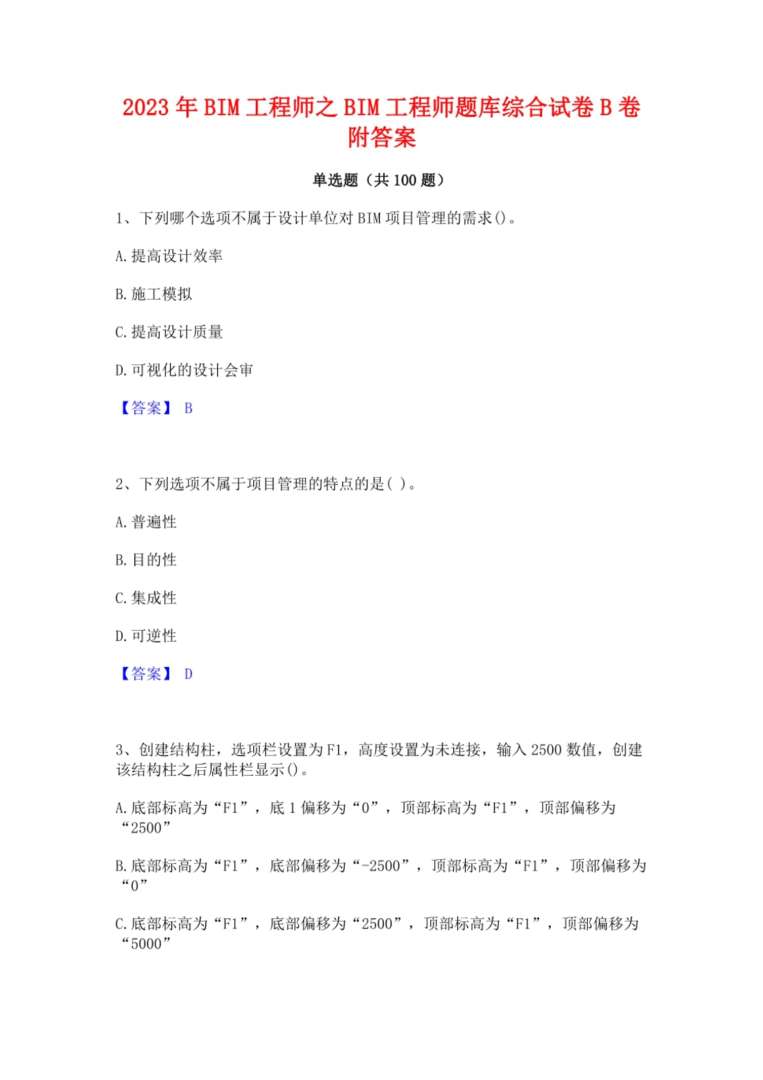 bim机电工程师考试条件,机电bim工程师训练营吾爱破解论坛 第1张 bim机电工程师考试条件,机电bim工程师训练营吾爱破解论坛 第1张