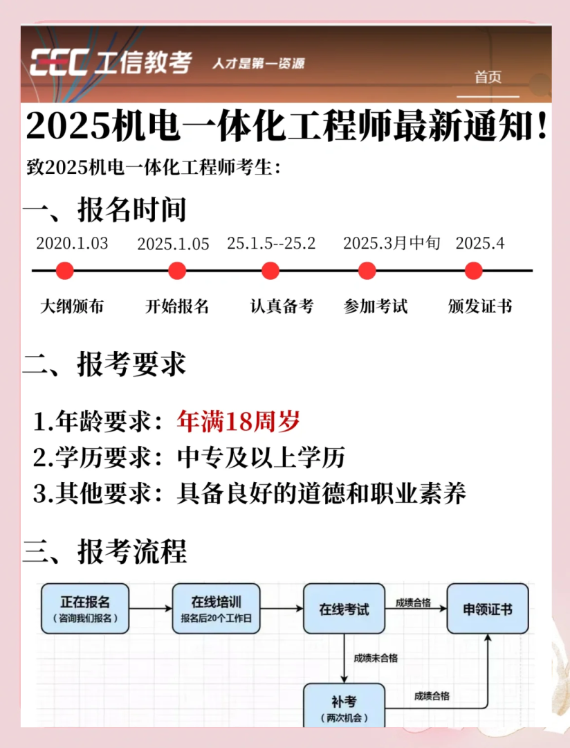 bim机电工程师考试条件,机电bim工程师训练营吾爱破解论坛 第2张 bim机电工程师考试条件,机电bim工程师训练营吾爱破解论坛 第2张