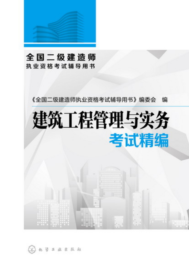 2019年二级建造师考试2019年二级建造师考试成绩查询 第1张 2019年二级建造师考试2019年二级建造师考试成绩查询 第1张