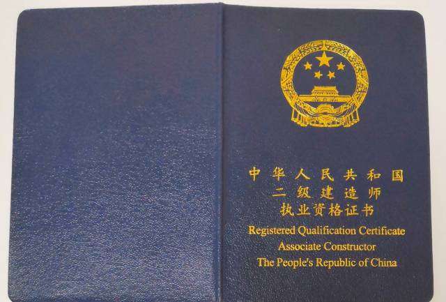 2019年二级建造师考试2019年二级建造师考试成绩查询 第2张 2019年二级建造师考试2019年二级建造师考试成绩查询 第2张