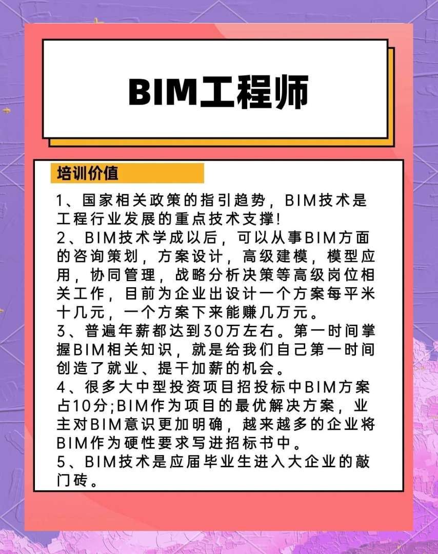 萍乡市bim工程师报名,江西省bim协会 第1张 萍乡市bim工程师报名,江西省bim协会 第1张