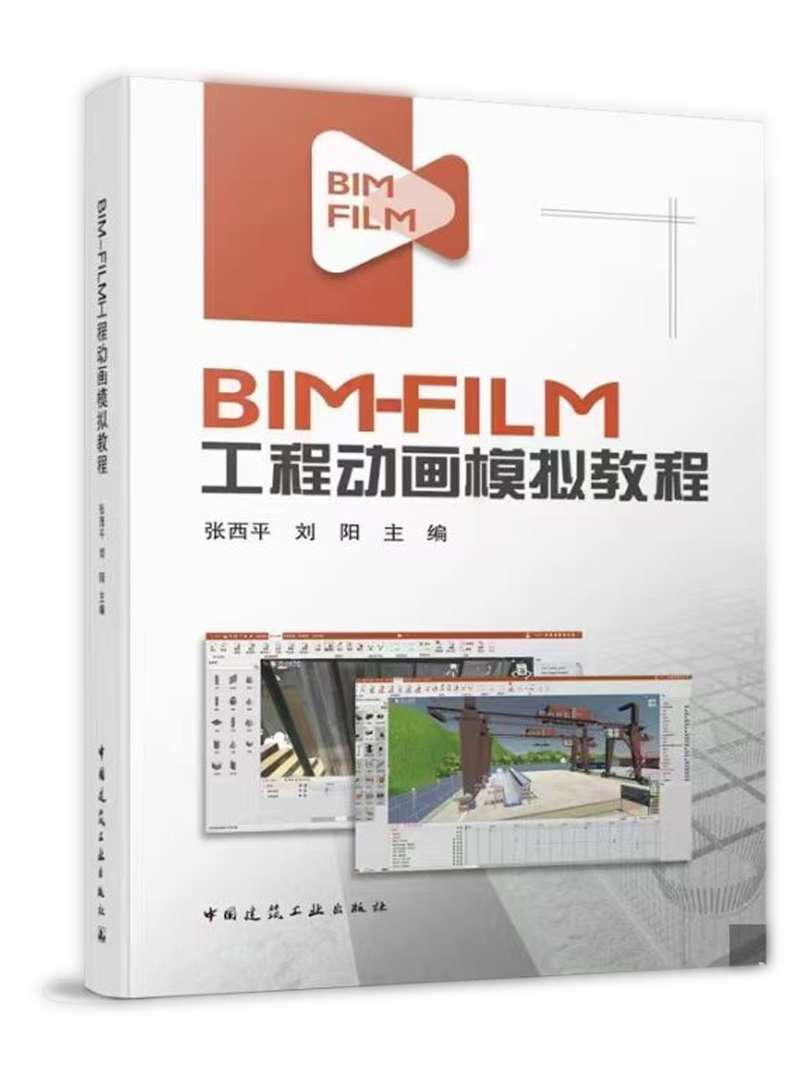 bim工程师考试教材电子版,bim工程师电子教材 第2张 bim工程师考试教材电子版,bim工程师电子教材 第2张