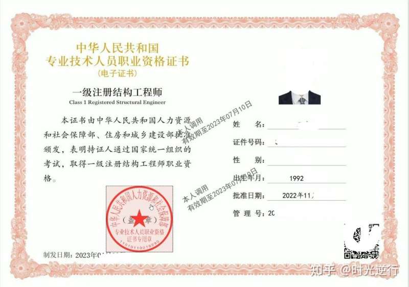 一级注册结构工程师的薪资待遇,一级注册结构工程师的薪资待遇怎么样  第2张