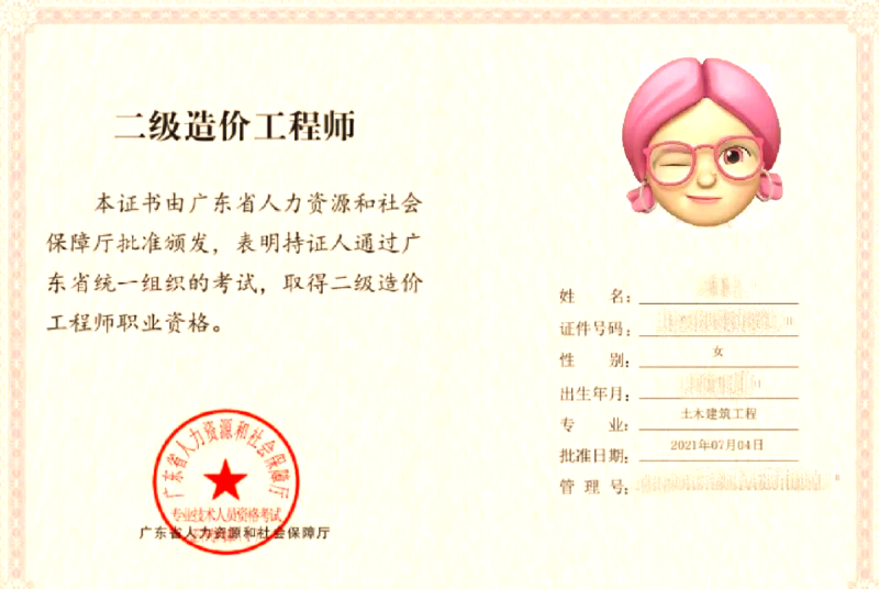 水运工程造价工程师水运工程造价工程师报考条件 第2张 水运工程造价工程师水运工程造价工程师报考条件 第2张