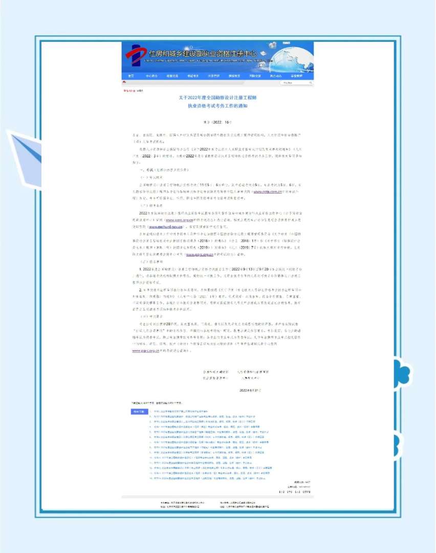 注册岩土工程师好挂证吗,注册岩土工程师挂靠 第2张 注册岩土工程师好挂证吗,注册岩土工程师挂靠 第2张