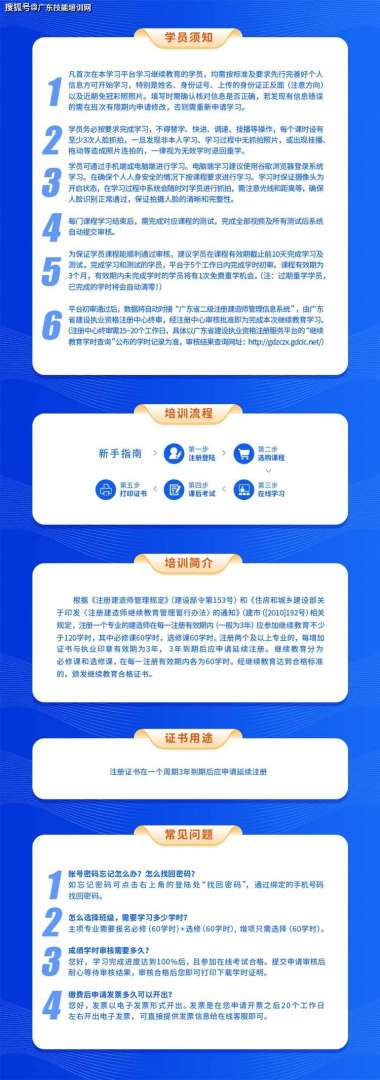 注册二级建造师通过率二级建造师考过了注册难吗 第1张 注册二级建造师通过率二级建造师考过了注册难吗 第1张