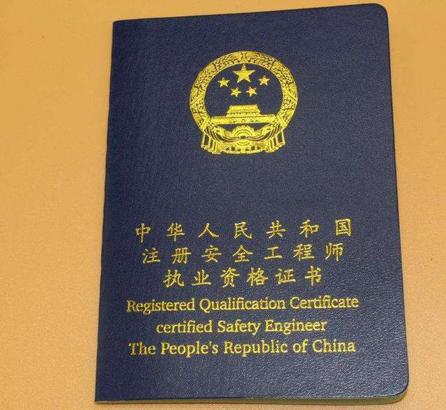 注册安全工程师报考条件查询注册安全工程师报考条件 第1张 注册安全工程师报考条件查询注册安全工程师报考条件 第1张