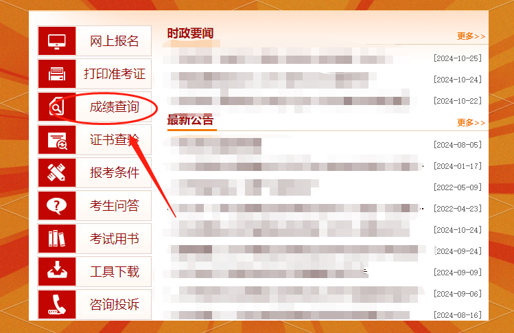 一级造价工程师成绩查询时间一级造价工程师什么时候查成绩 第2张 一级造价工程师成绩查询时间一级造价工程师什么时候查成绩 第2张