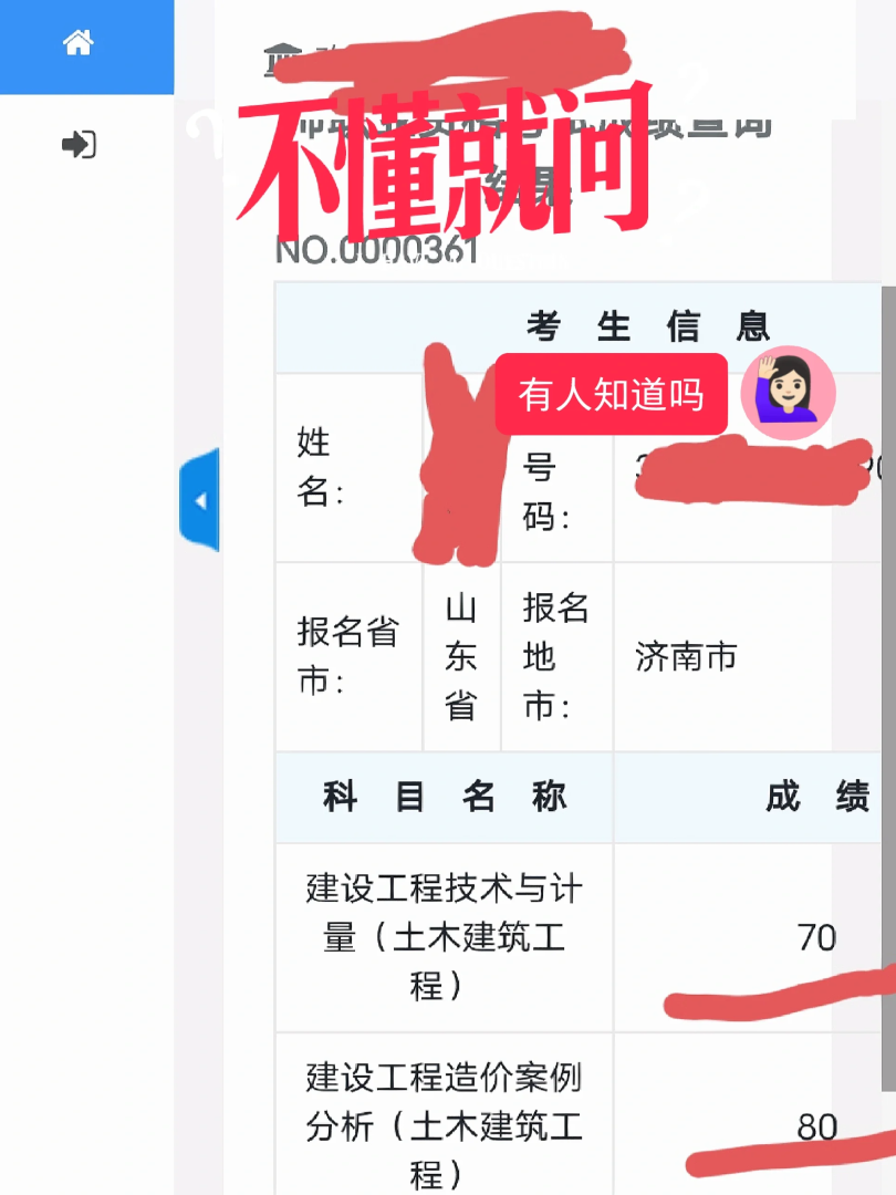 一级造价工程师成绩查询时间一级造价工程师什么时候查成绩 第1张 一级造价工程师成绩查询时间一级造价工程师什么时候查成绩 第1张