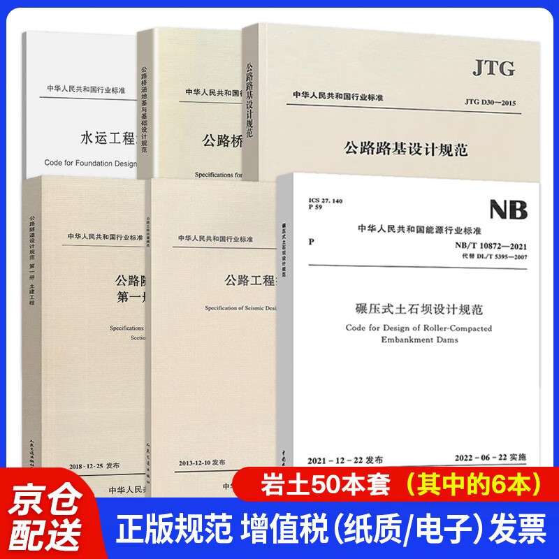 岩土工程师考试规范岩土工程师考试规范标签 第1张 岩土工程师考试规范岩土工程师考试规范标签 第1张