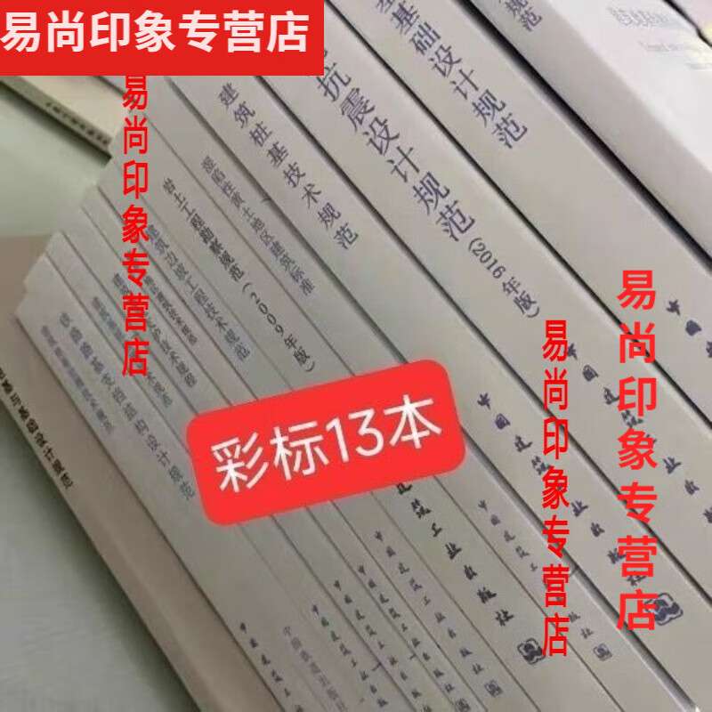 岩土工程师考试规范岩土工程师考试规范标签 第2张 岩土工程师考试规范岩土工程师考试规范标签 第2张