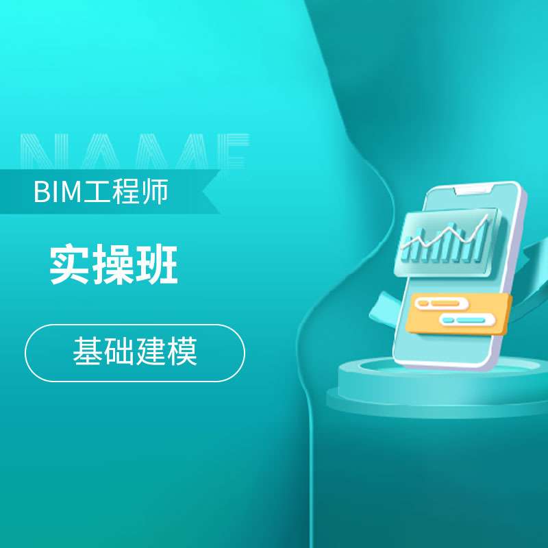bim工程师所需软件,bim工程师用的什么软件 第2张 bim工程师所需软件,bim工程师用的什么软件 第2张