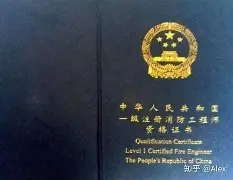 一级消防工程师证报名入口,一级消防工程师报名条件及流程 第2张 一级消防工程师证报名入口,一级消防工程师报名条件及流程 第2张