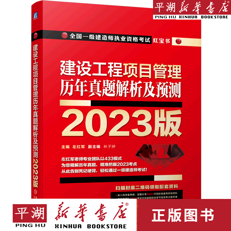 一级建造师项目管理真题解析,一级建造师项目管理真题解析视频 第1张 一级建造师项目管理真题解析,一级建造师项目管理真题解析视频 第1张