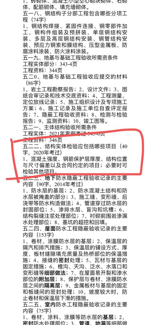 一级建造师项目管理真题解析,一级建造师项目管理真题解析视频 第2张 一级建造师项目管理真题解析,一级建造师项目管理真题解析视频 第2张