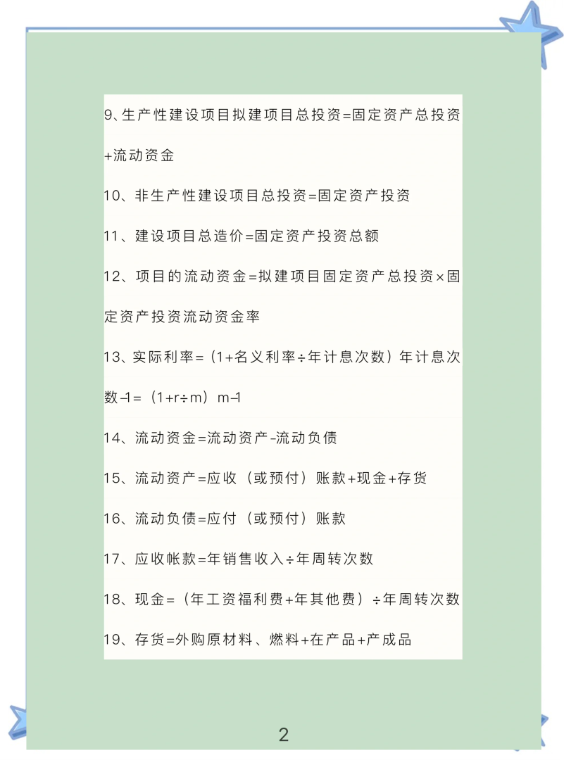 造价工程师复习计划,造价工程师备考计划表 第1张 造价工程师复习计划,造价工程师备考计划表 第1张