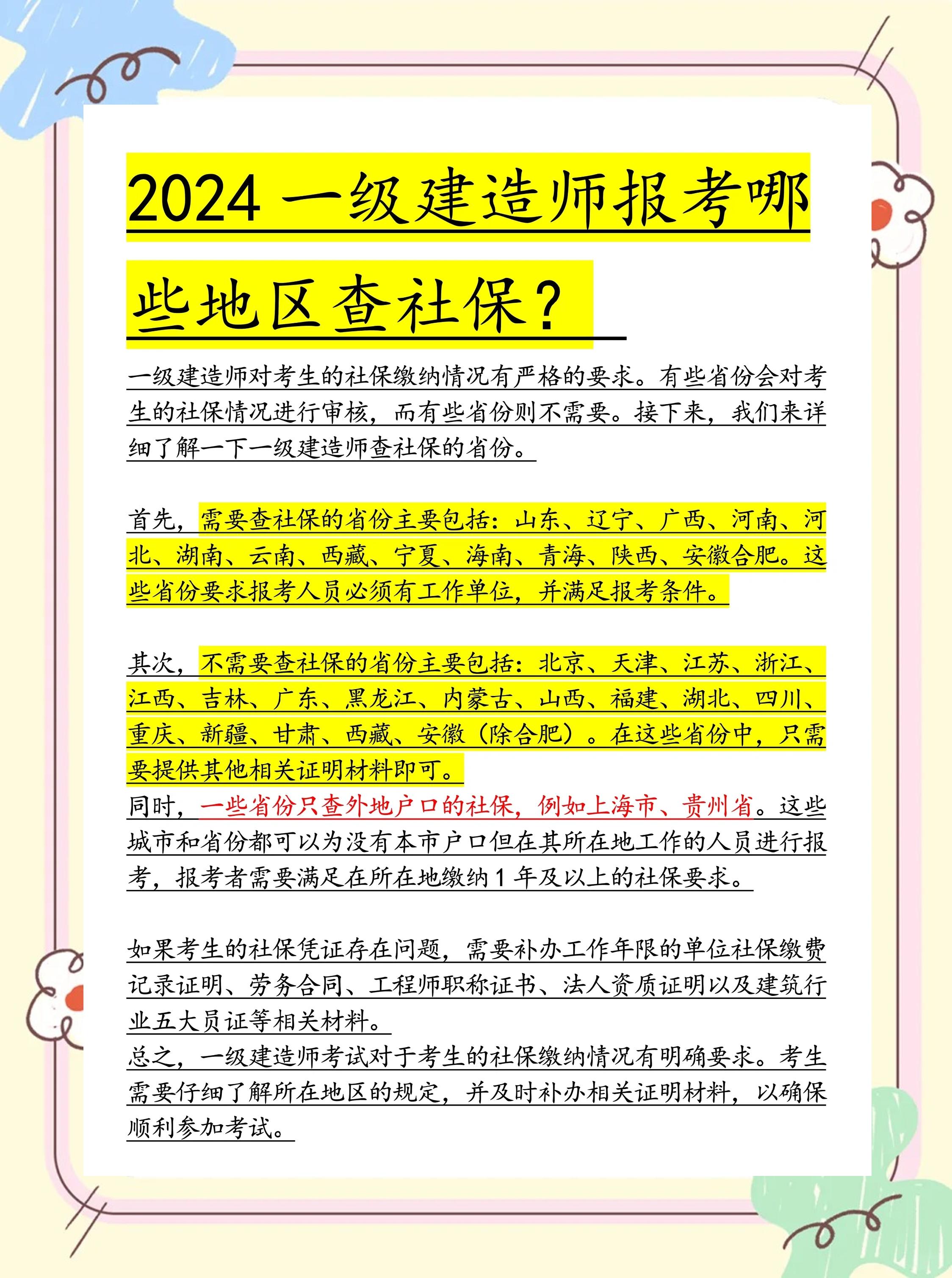 一级建造师报考须知一级建造师报考攻略 第1张 一级建造师报考须知一级建造师报考攻略 第1张
