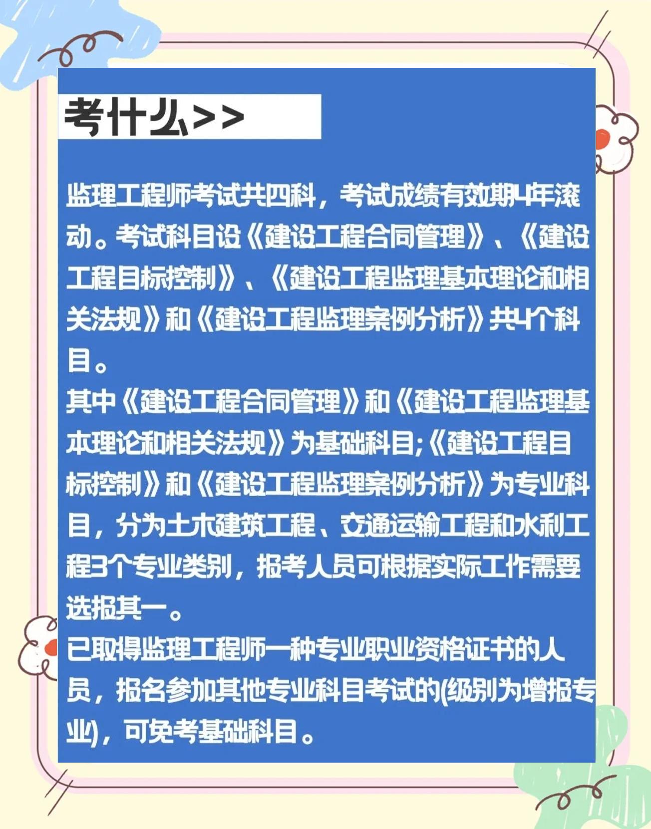 监理工程师难度大吗,监理工程师难度大吗现在 第1张 监理工程师难度大吗,监理工程师难度大吗现在 第1张