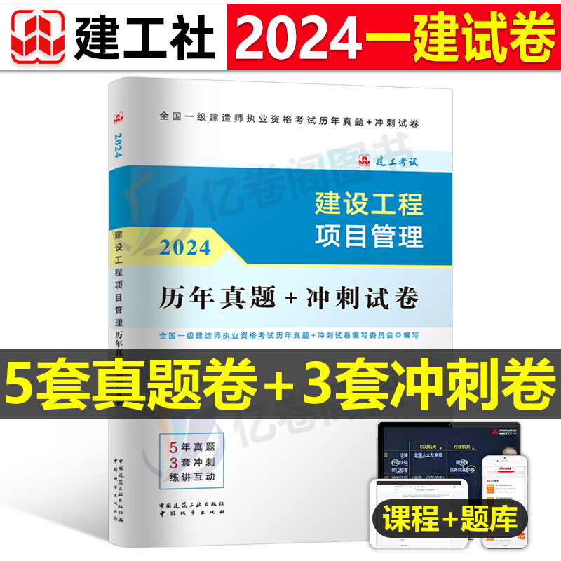 一级建造师项目管理真题,一级建造师项目管理真题及答案 第2张 一级建造师项目管理真题,一级建造师项目管理真题及答案 第2张