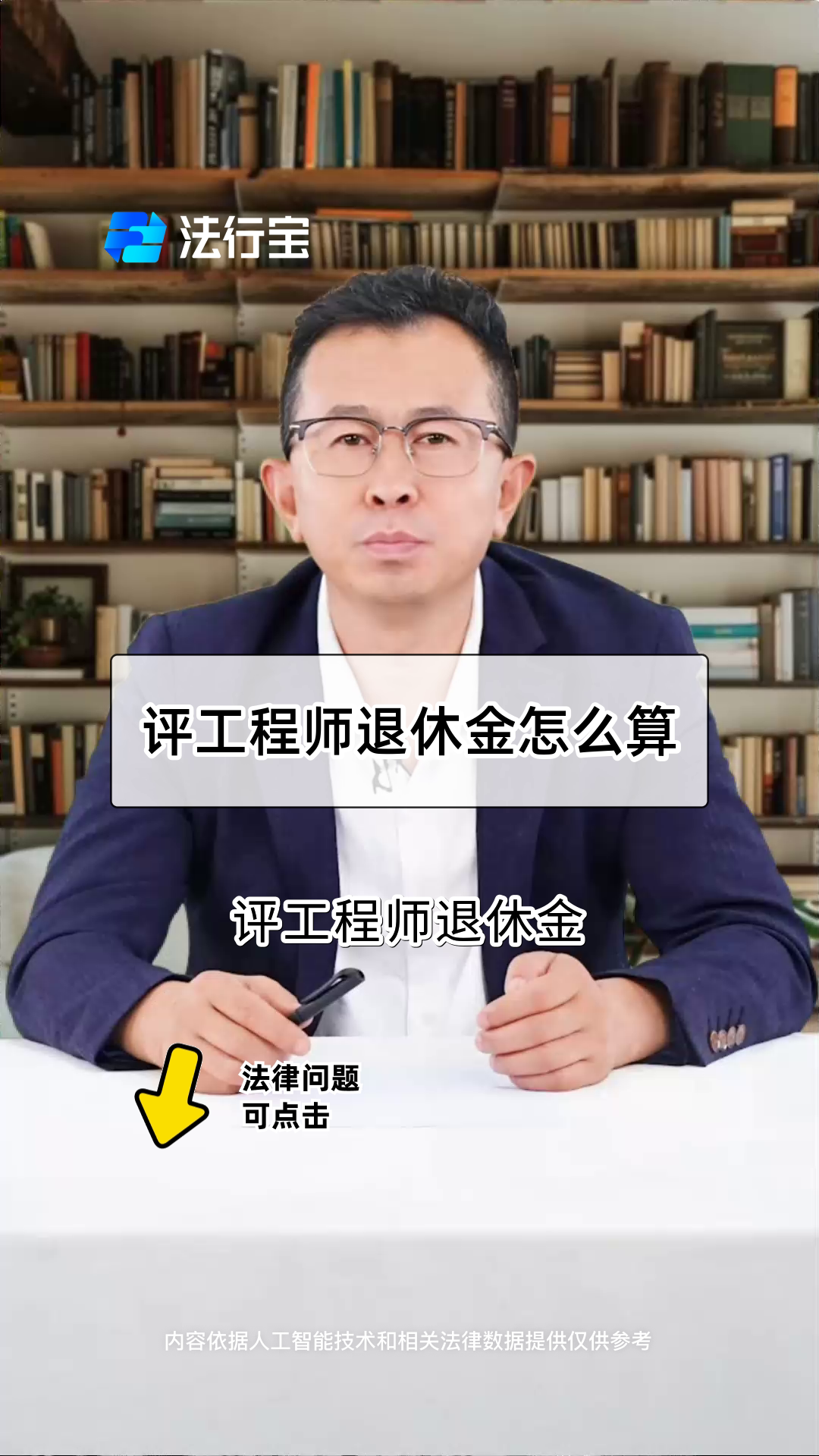 退休后注册结构工程师,有注册结构师证退休年龄 第2张 退休后注册结构工程师,有注册结构师证退休年龄 第2张