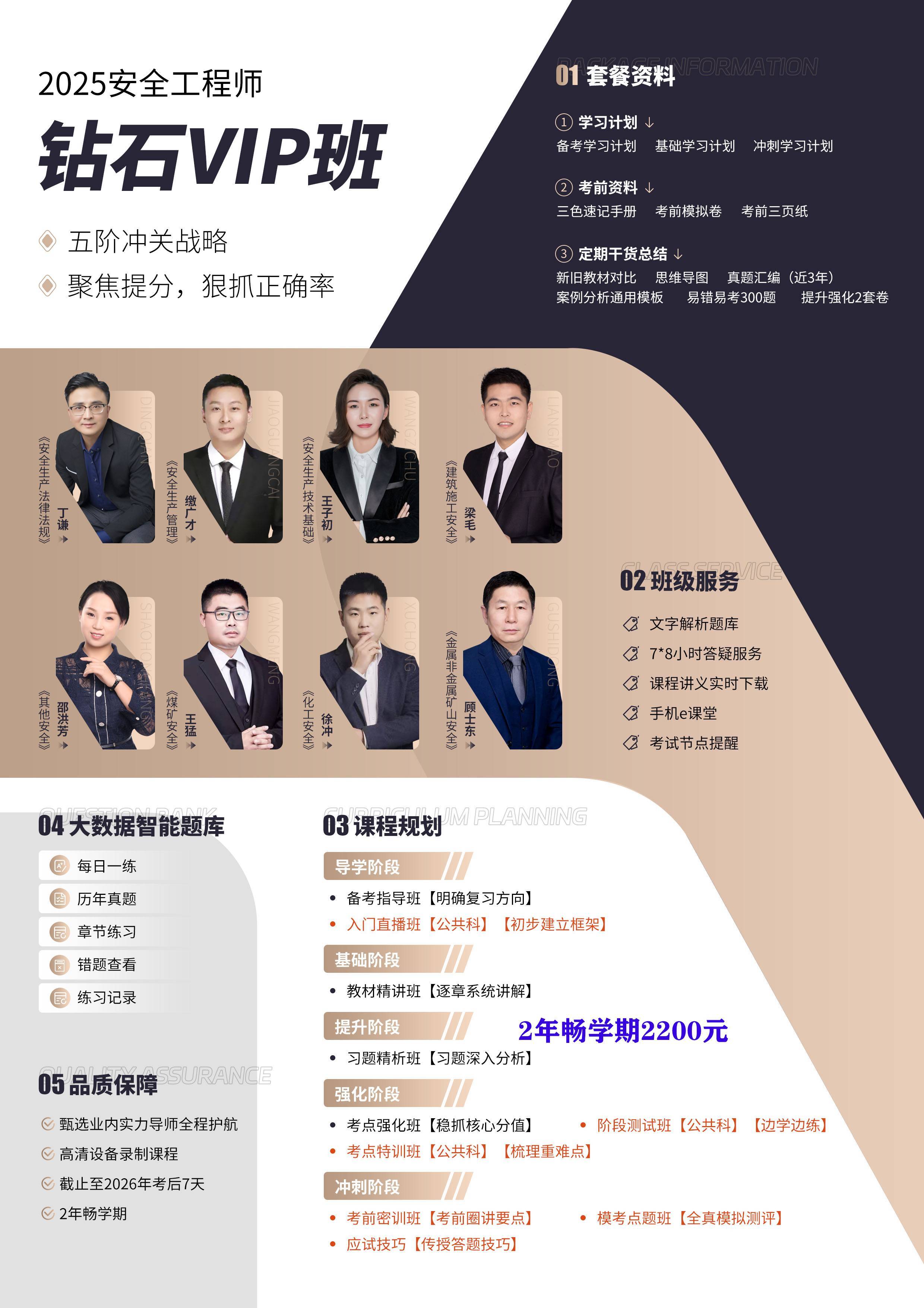 中级注册安全工程师可以挂多少钱,中级注册安全工程师代报名 第1张 中级注册安全工程师可以挂多少钱,中级注册安全工程师代报名 第1张