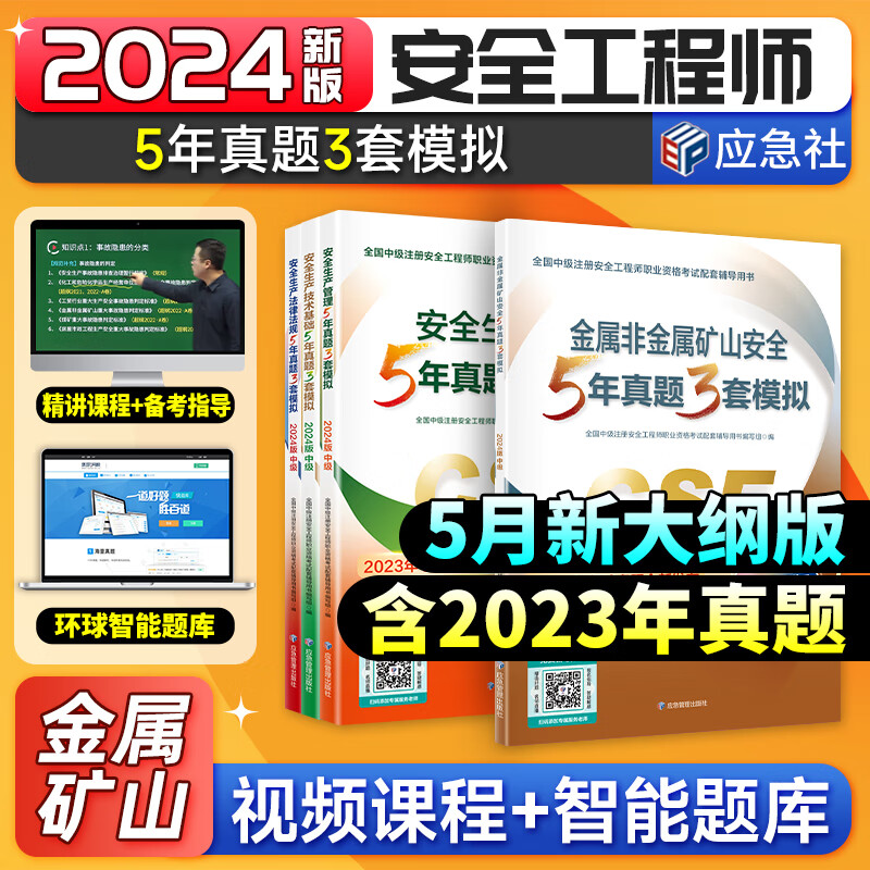 四川省初级安全工程师试题安全工程师试题 第1张 四川省初级安全工程师试题安全工程师试题 第1张