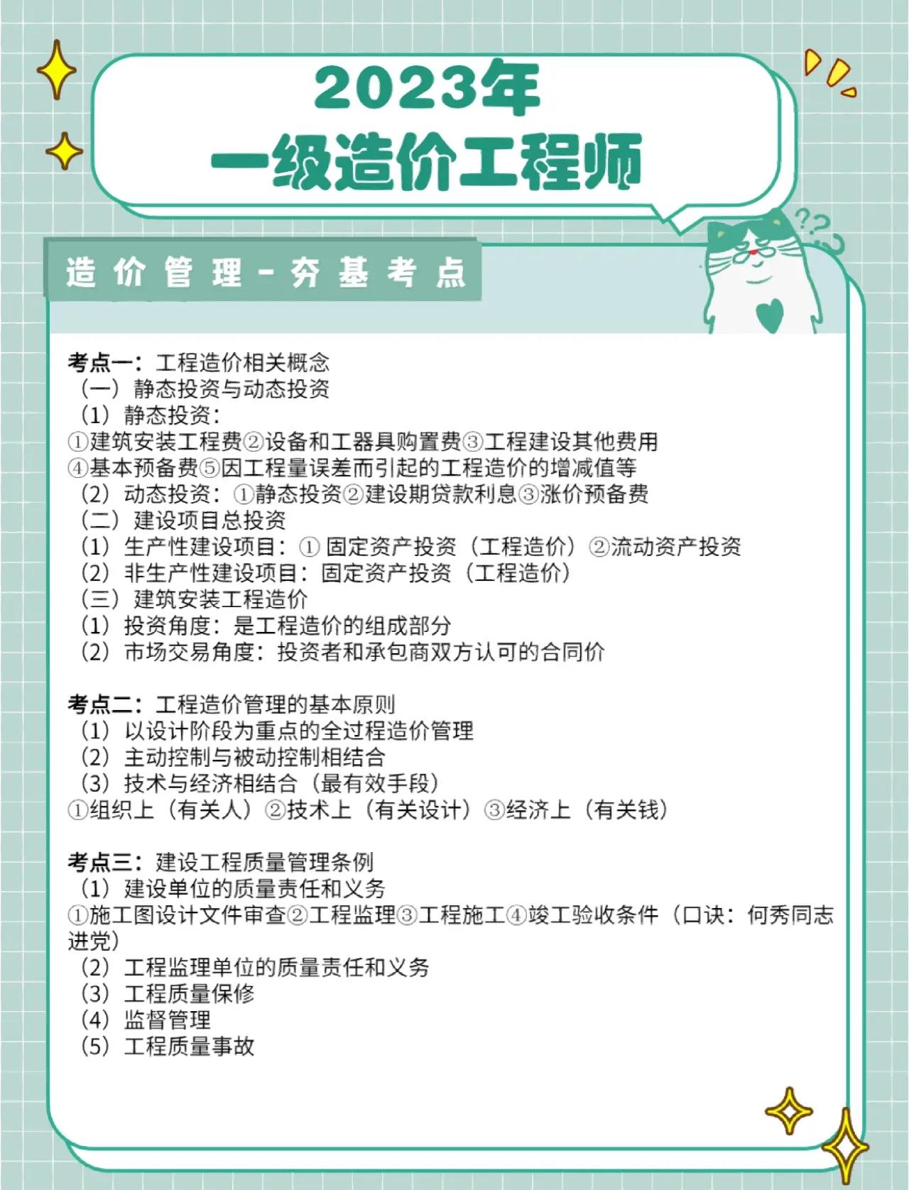 造价工程师考试科目顺序造价工程师考试科目及题型 第1张 造价工程师考试科目顺序造价工程师考试科目及题型 第1张