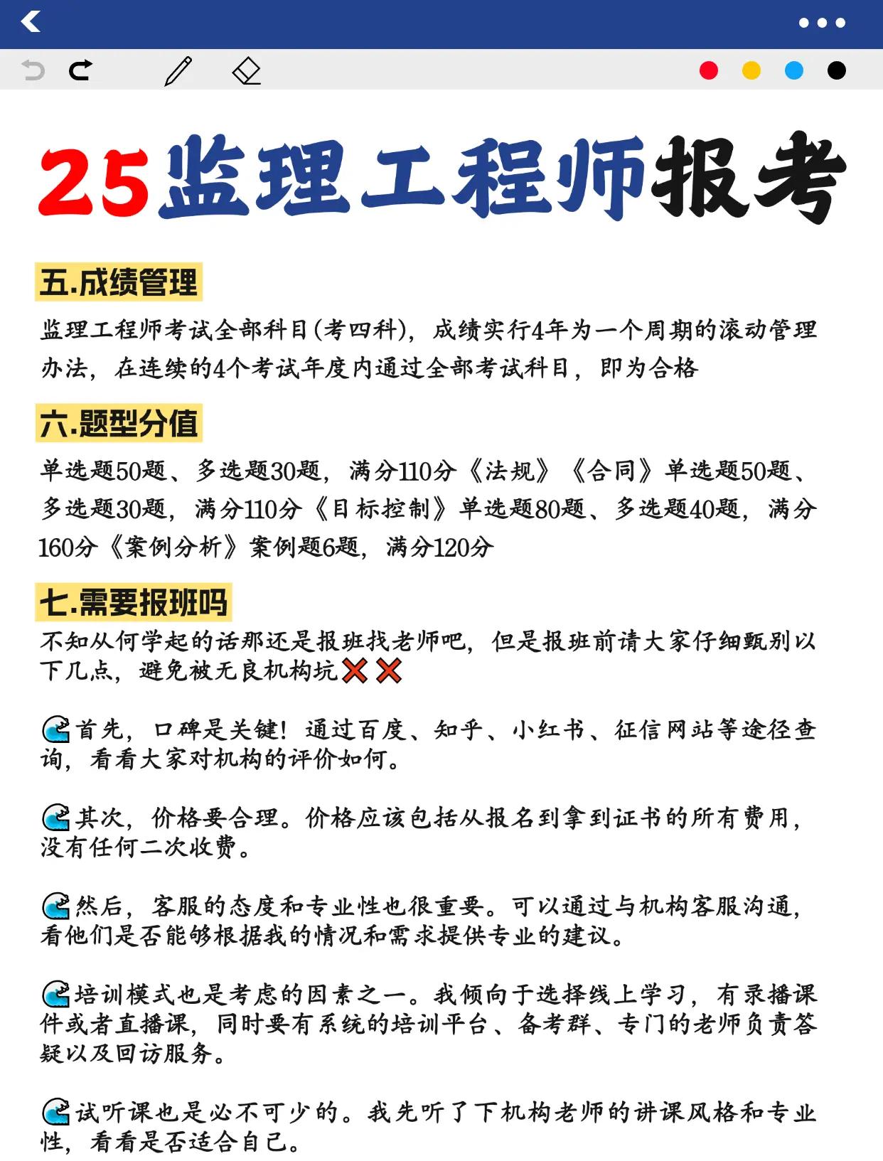 湖北监理工程师考试地点,湖北监理工程师报名时间 第1张 湖北监理工程师考试地点,湖北监理工程师报名时间 第1张