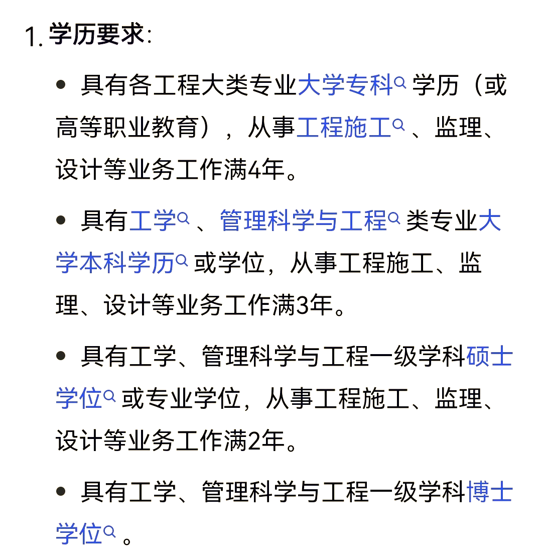 湖北监理工程师考试地点,湖北监理工程师报名时间 第2张 湖北监理工程师考试地点,湖北监理工程师报名时间 第2张