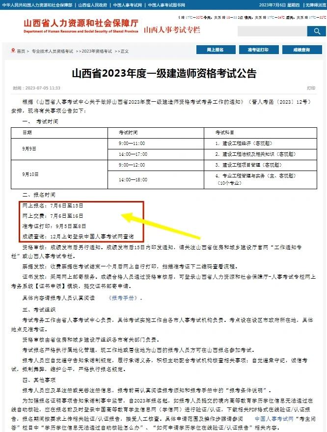 通信类一建报考条件,通信工程一级建造师考试时间 第1张 通信类一建报考条件,通信工程一级建造师考试时间 第1张