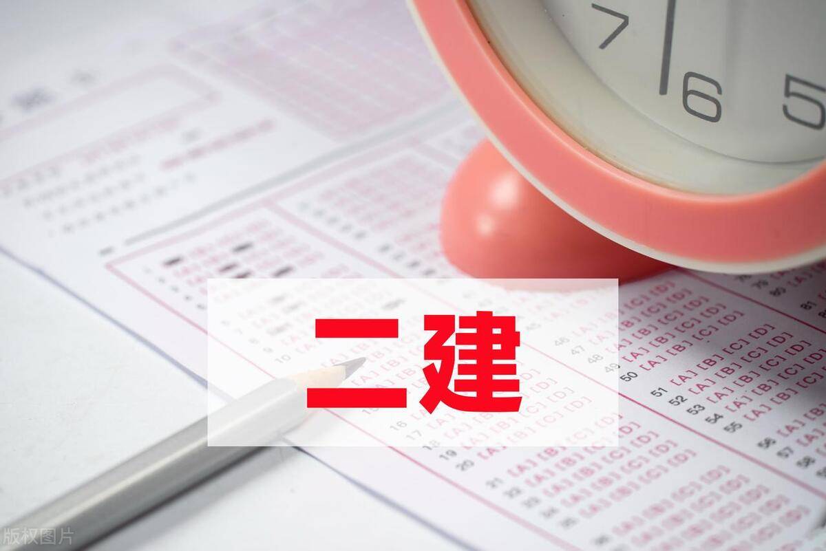 二级建造师继续教育平台,北京市二级建造师继续教育平台 第2张 二级建造师继续教育平台,北京市二级建造师继续教育平台 第2张