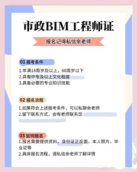 bim造价工程师培训认证,bim工程造价管理 第1张 bim造价工程师培训认证,bim工程造价管理 第1张