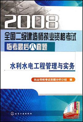 水利水电二级建造师报名条件要求水利水电二级建造师报名条件 第2张 水利水电二级建造师报名条件要求水利水电二级建造师报名条件 第2张