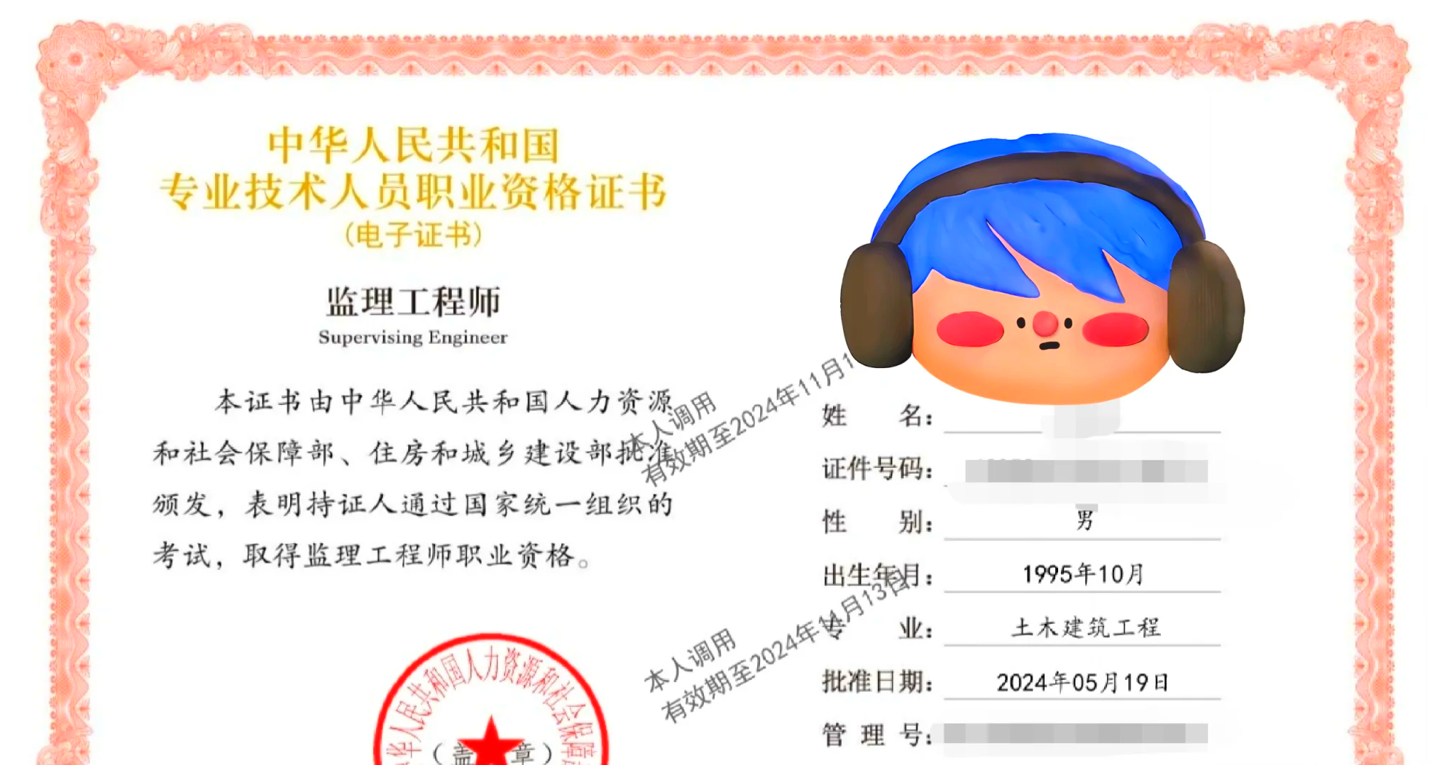 省注册监理工程师资格证取消了吗,省注册监理工程师条件 第1张 省注册监理工程师资格证取消了吗,省注册监理工程师条件 第1张