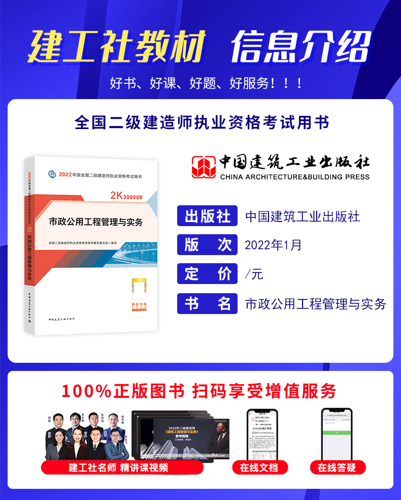 二级建造师用什么书,二级建造师用什么教材 第2张 二级建造师用什么书,二级建造师用什么教材 第2张