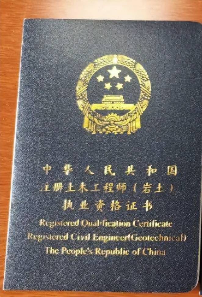 注册岩土工程师是什么级别注册岩土工程师属于哪个部 第2张 注册岩土工程师是什么级别注册岩土工程师属于哪个部 第2张