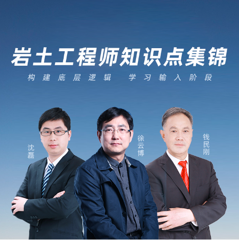 岩土工程师实习岩土工程师的工作 第1张 岩土工程师实习岩土工程师的工作 第1张