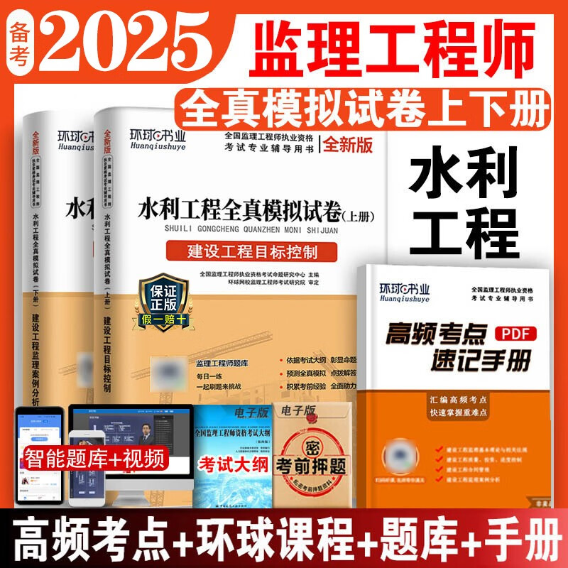 监理工程师考试模拟试题及答案监理工程师考试模拟试题 第2张 监理工程师考试模拟试题及答案监理工程师考试模拟试题 第2张